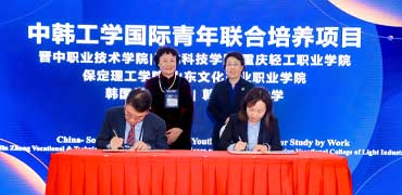 重庆轻工职业学院签约