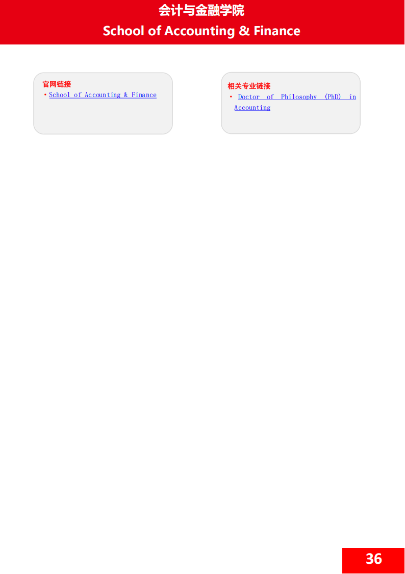 林肯大学学院博士手册2025.11.22_38.png