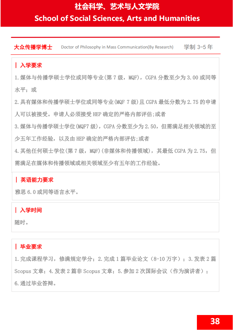林肯大学学院博士手册2025.11.22_40.png