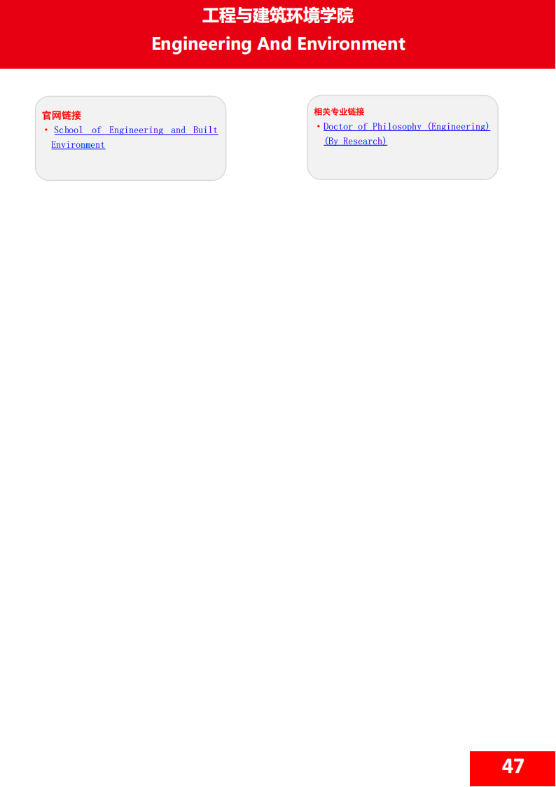 林肯大学学院博士手册2025.11.22_49.png